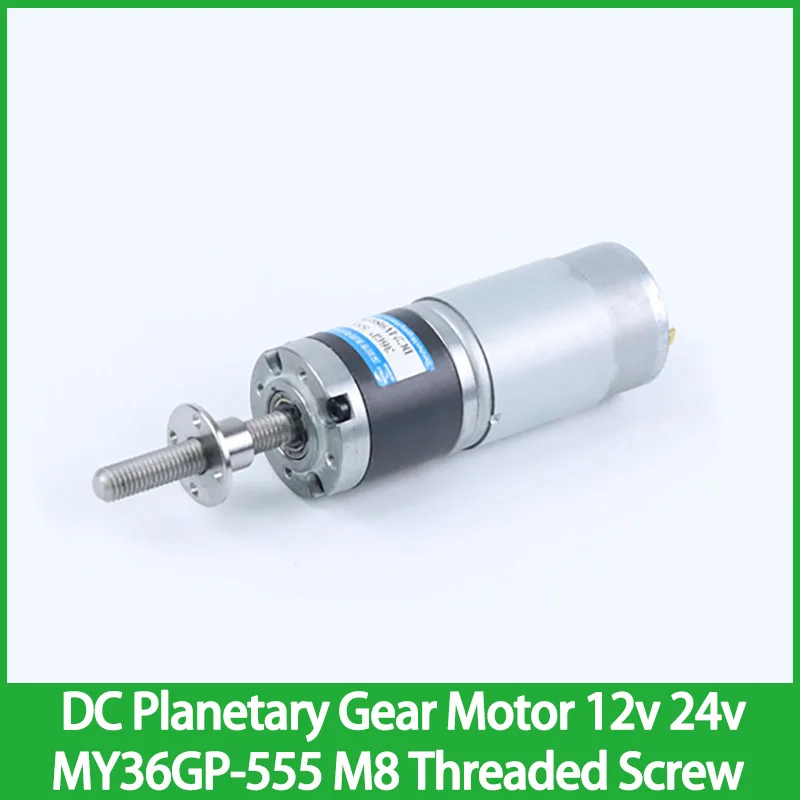 DC Planetary Gear Motor 12v 24v MY36GP-555 M8 Threaded Screw Rod Adjustable Speed Can CW CCW Motor