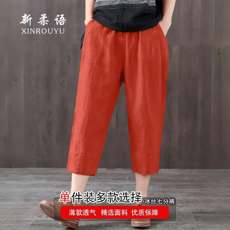 Summer Ice Silk Harem Seven-Foot Pants Women's Thin Casual Loose High Waist plus Size Elastic Waist Wide Leg Straight Cut Pants