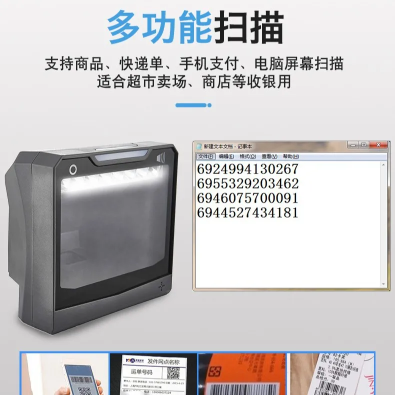 Pharmaceutical Batch Scanning Platform Supermarket Cashier 2D Scanner ID Number Identification Desktop Vertical Scanner