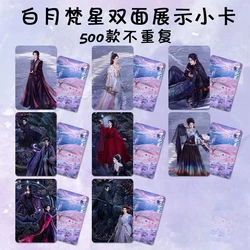 8PC/SET Bai Lu Ao Ruipeng Chang Huasen Quan Yilun Dai Luwa Poster TV Moonlight Mystique Double-sided Printed Small Round Card