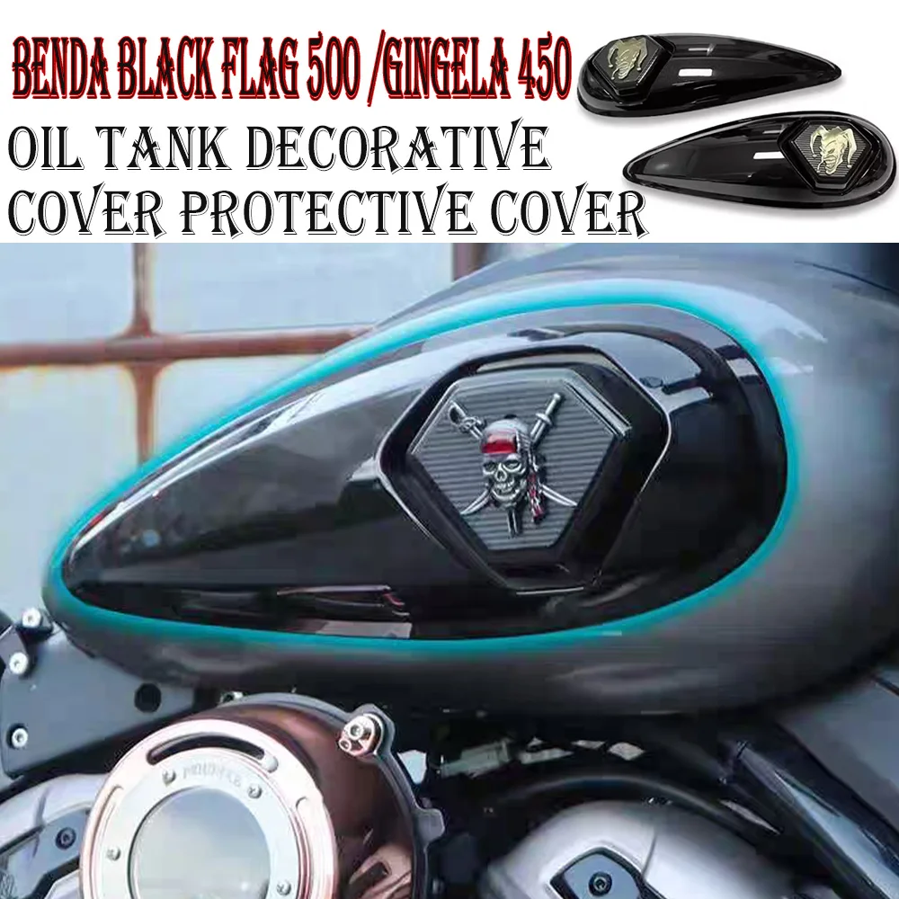 

Подходит для Benda Black Flag 500 500, топливный бак, широкий корпус, Napoleon Gingela 450, топливный бак, широкий корпус, декоративная крышка, защитная крышка C