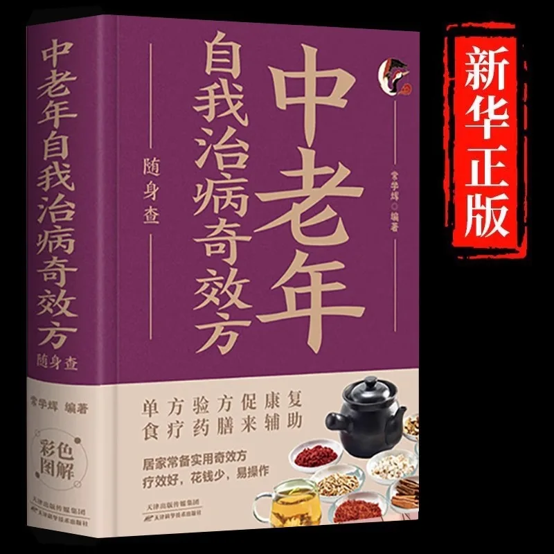 

Self Healing Formula for The Elderly, Practical Health and Wellness Quick Reference Book