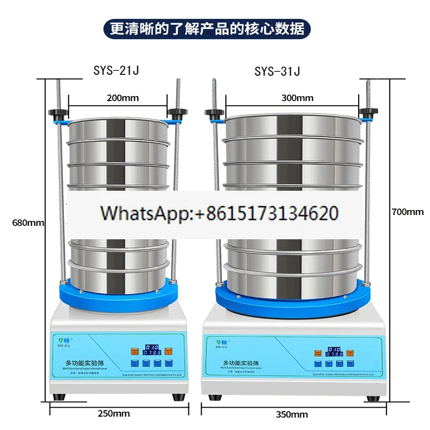 Test Screen Vibration Inspection Screen Particle Size Small Electric Screening Instrument