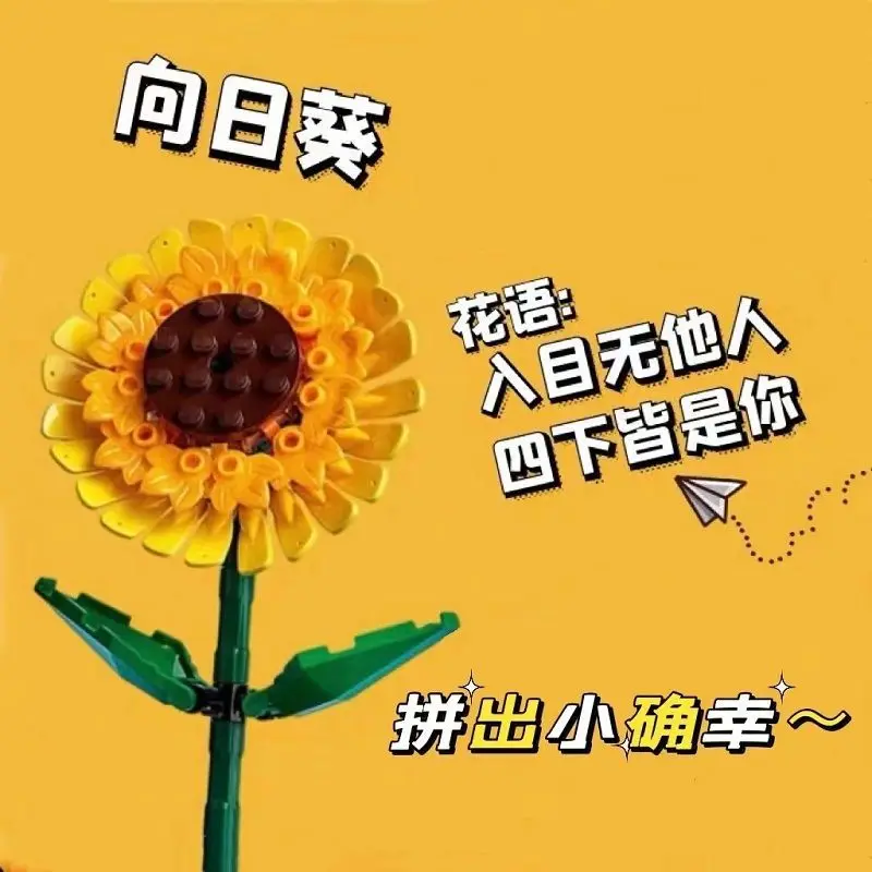City Creative Sunflower Blocks Plant Desktop Decoration Building Blocks MOC Model Classic Bricks Girls Toys Birthday Gifts