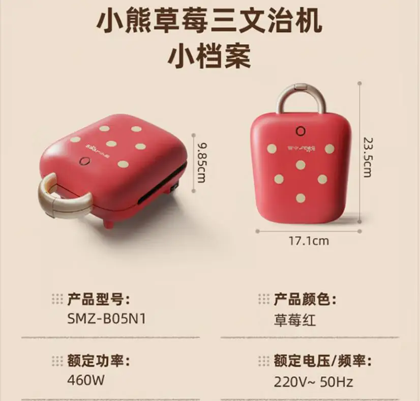 Máquina de café da manhã, Panela elétrica em casa, Aquecimento de pão, Torradeira, Morango, Vermelho, Fogão DIY, SMZ-B05N1S, 230V