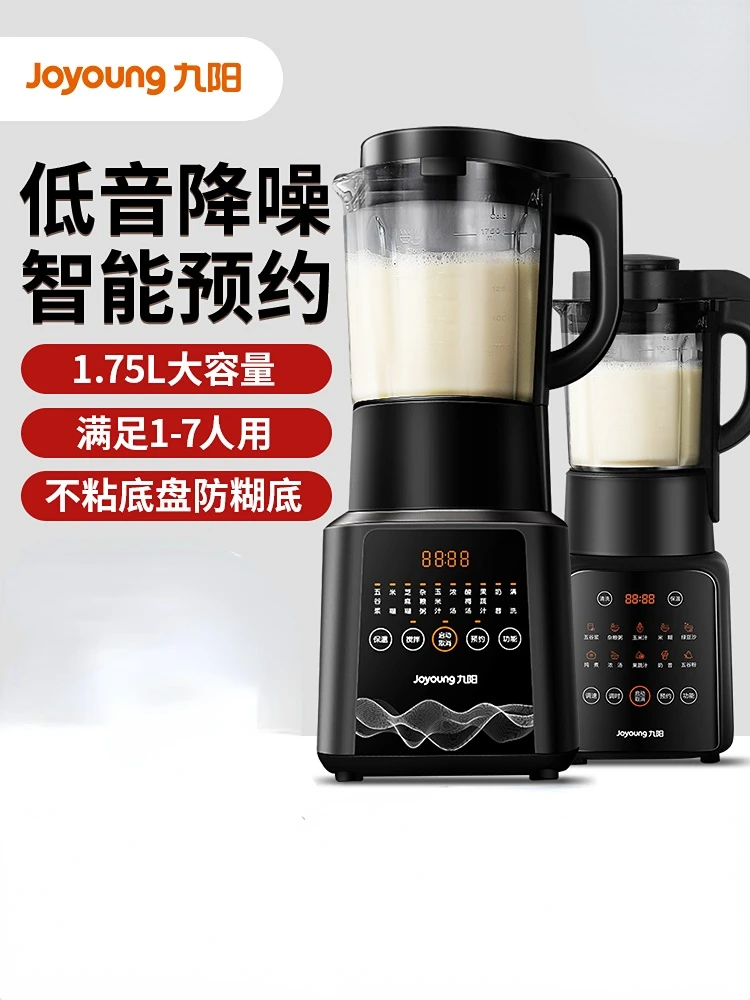 Joyoung Wall Breaking Machine, A New Household Multi-function Large Capacity Soybean Milk Machine Soy Milk Maker