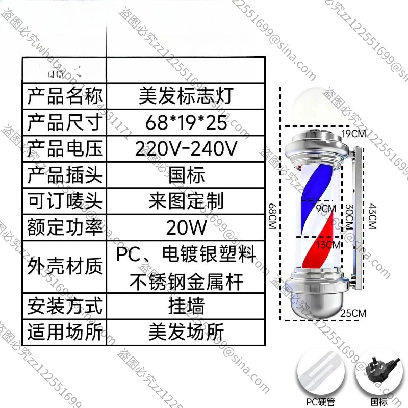 Applicable To Hairdressing LED Turn Light Barber Shop Sign Light, Hairdressing Turn Light Outdoor Wall-mounted Waterproof