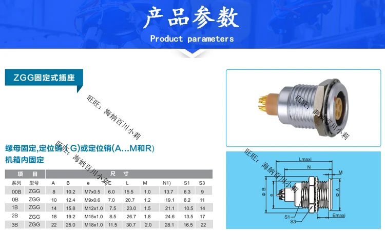 Quick plug-in, pull-out, push-pull, self-locking socket EGG 0B4 core circular aviation connector metal aviation EGG 1B4 core