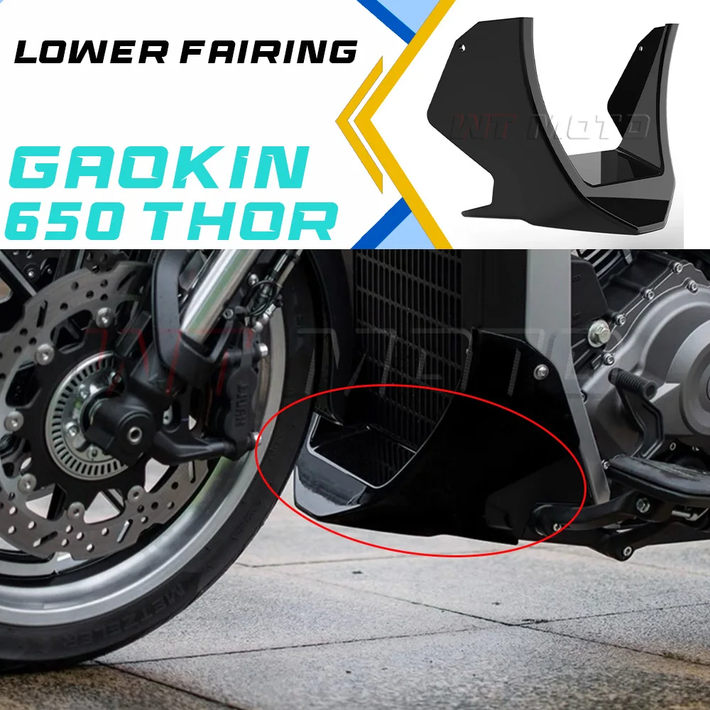 

Нижний обтекатель GAOKIN Thor650, аксессуары для декоративной панели двигателя