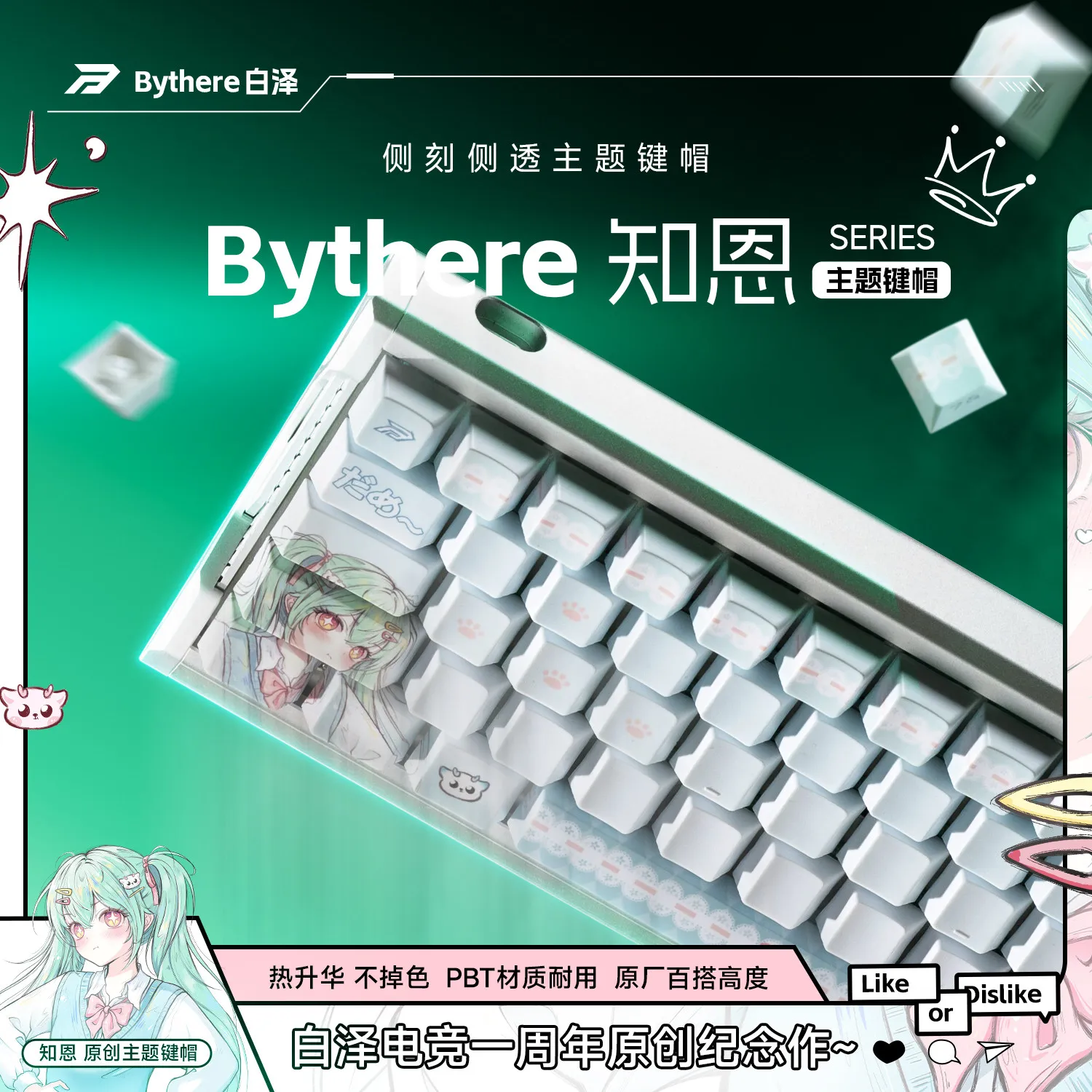 

Колпачки для клавиатуры в стиле аниме, 138 клавиш, профиль Cherry, PBT, термосублимация, утолщенные, с боковой гравировкой, полупрозрачные, аксессуар для клавиатуры