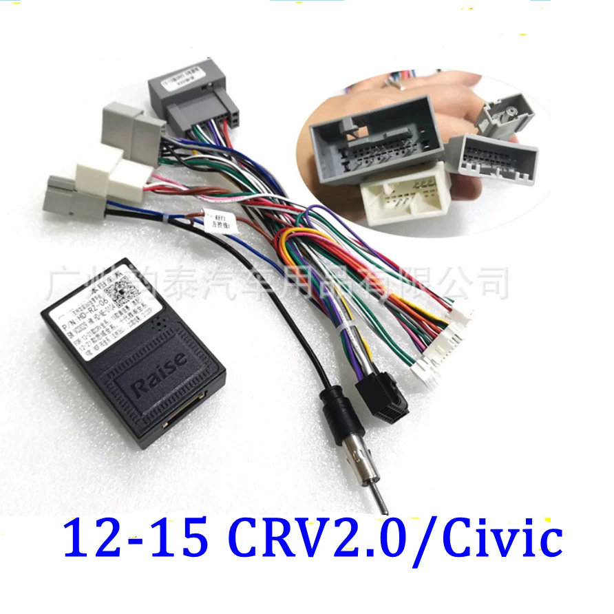 

16 Pin Android Cable Power Adapter with RZ-HD06/HD-RZ-06/56 Canbus Box for Honda Civic CRV, Media Wiring Harness