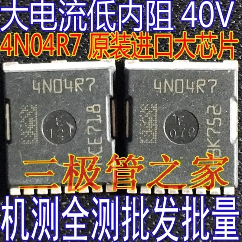 Used&Not NEW&Send after Measure 4N04R7 4N04R8 IPLU300N04S4-R7 40V SMD High Current Low Internal Resistance FET MOS