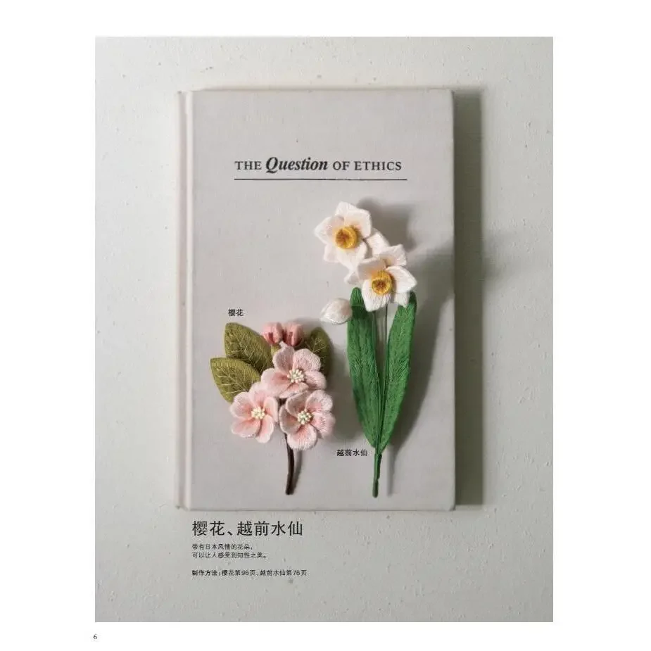 New 3D Flower Embroidery Illustration Book By PieniSieni Nonwoven Rose Cherry Blossom Flower Pattern Embroidery Books Libros