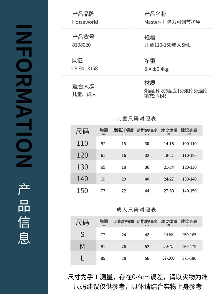 남녀공용 승마 보호 조끼, 낙하 및 충돌 방지 모두에 적합, 8108020