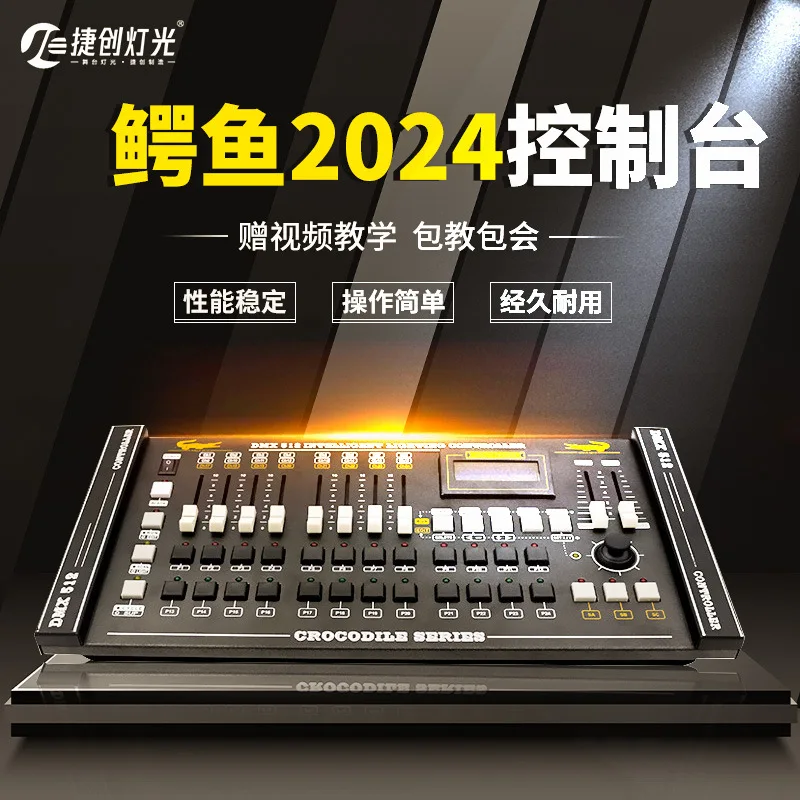 

Освещение Jiechuang крокодил 2024, контроллер освещения сцены, подвижная головка, луч освещения консоли, сигнал DMX512