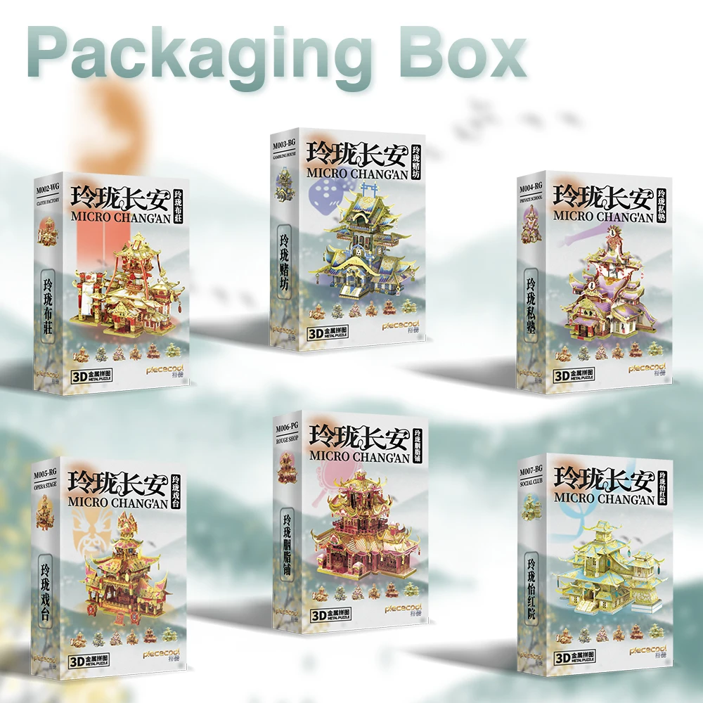 Piececool 모델 구축 키트 중국어 번체 건물 퍼즐 3D 금속 DIY 장난감 퍼즐 두뇌 티저 홈 인테리어