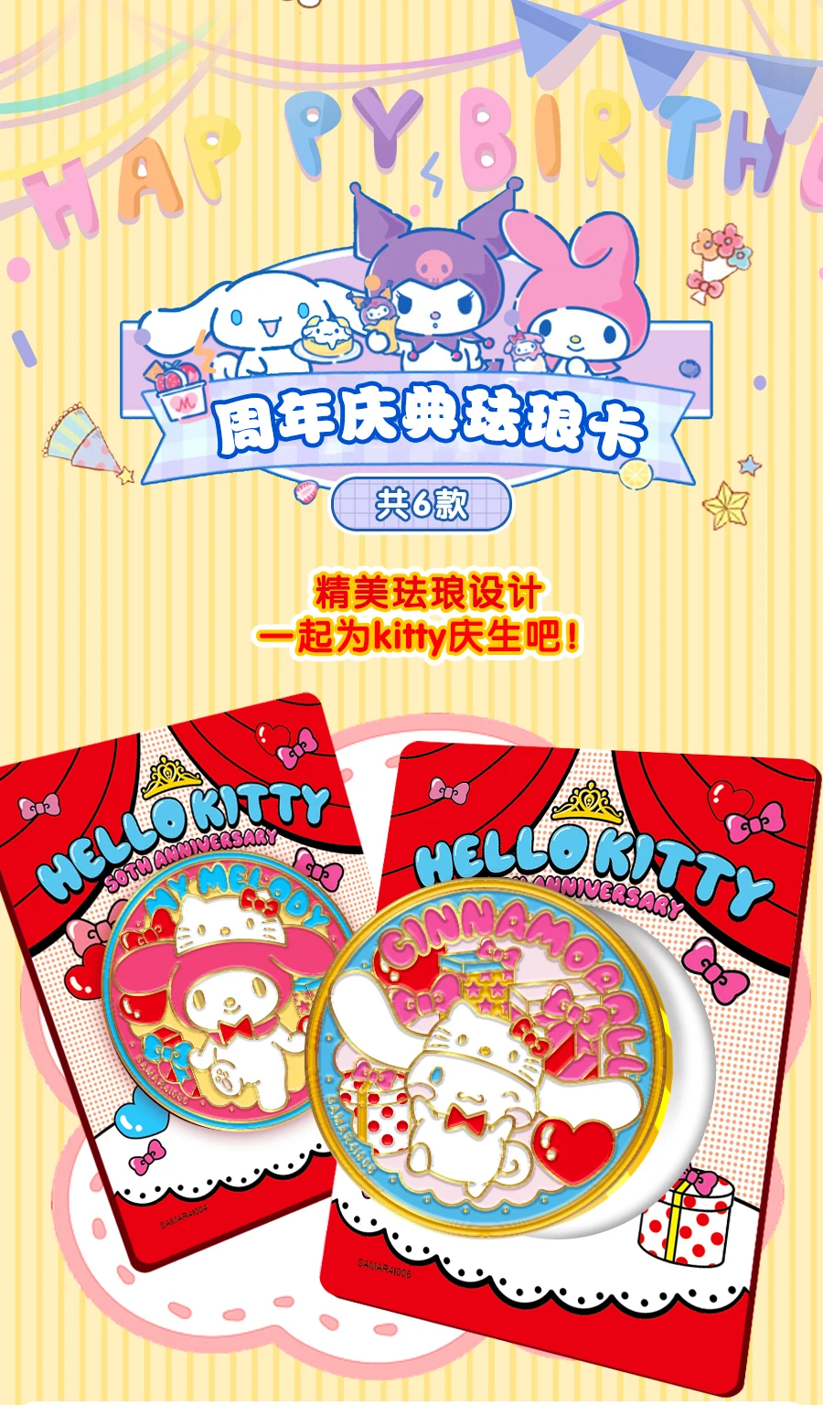 Sanrio Peripheral Cards Kawaii Sanrio Hello Kitty Cinnamoroll Kuromi My Melody Cartoon Cards Sanrio Collectible Edition Card Toy