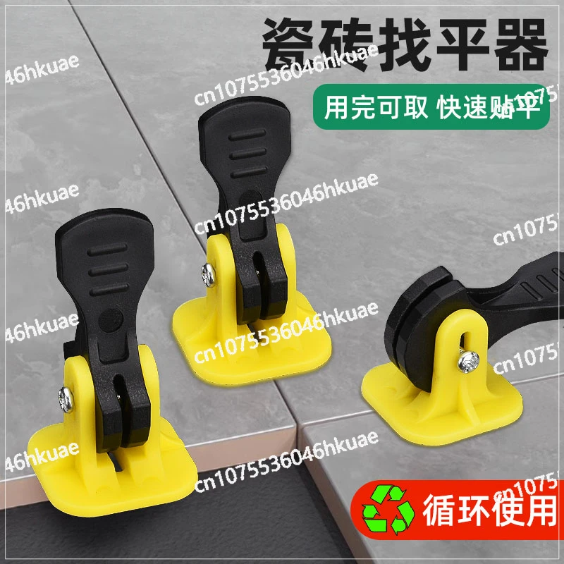 Tile Leveler New Leveler Reusable Press-type Floor Tile Tool Artifact Wall Tile Clip