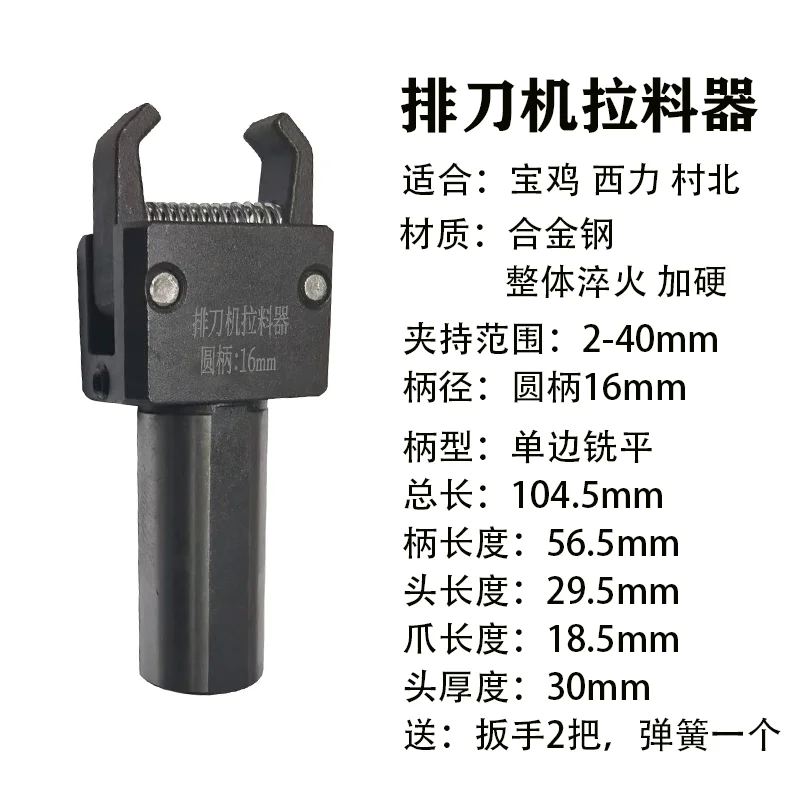 

Suitable for CNC Lathe Puller, Automatic Feeder Fixture Gripper, Round Handle 16mm/20mm/25mm/32mm