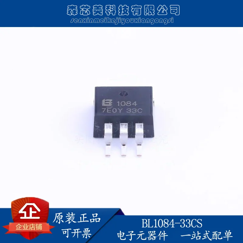 

30pcs original new BL1084-33CS1 Linear Regulator (LDO) BL TO-263-3