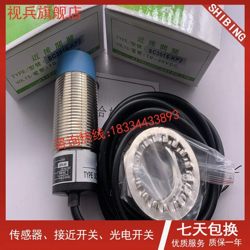 Il marchio SC3015-KP2 SC3015-N SC3015-P P2 N2 è shi bing