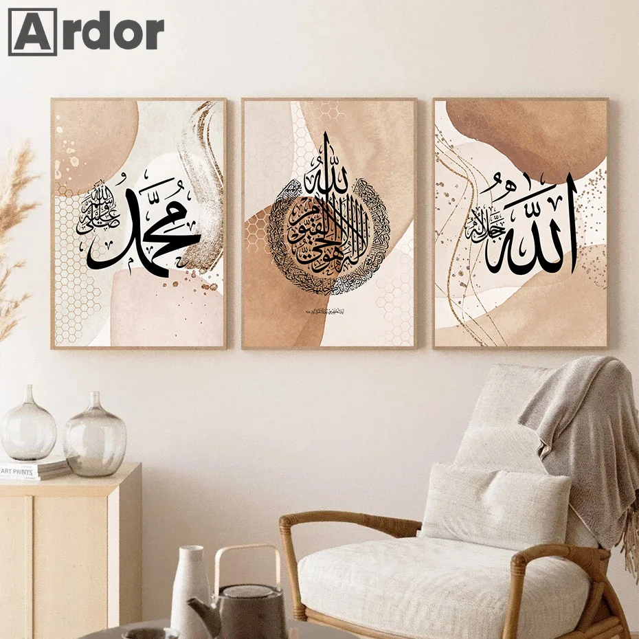 

Islamic Calligraphy Ayatul Kursi Poster Bohemia Abstract Geometric Canvas Painting Wall Art Print Picture Living Room Home Decor