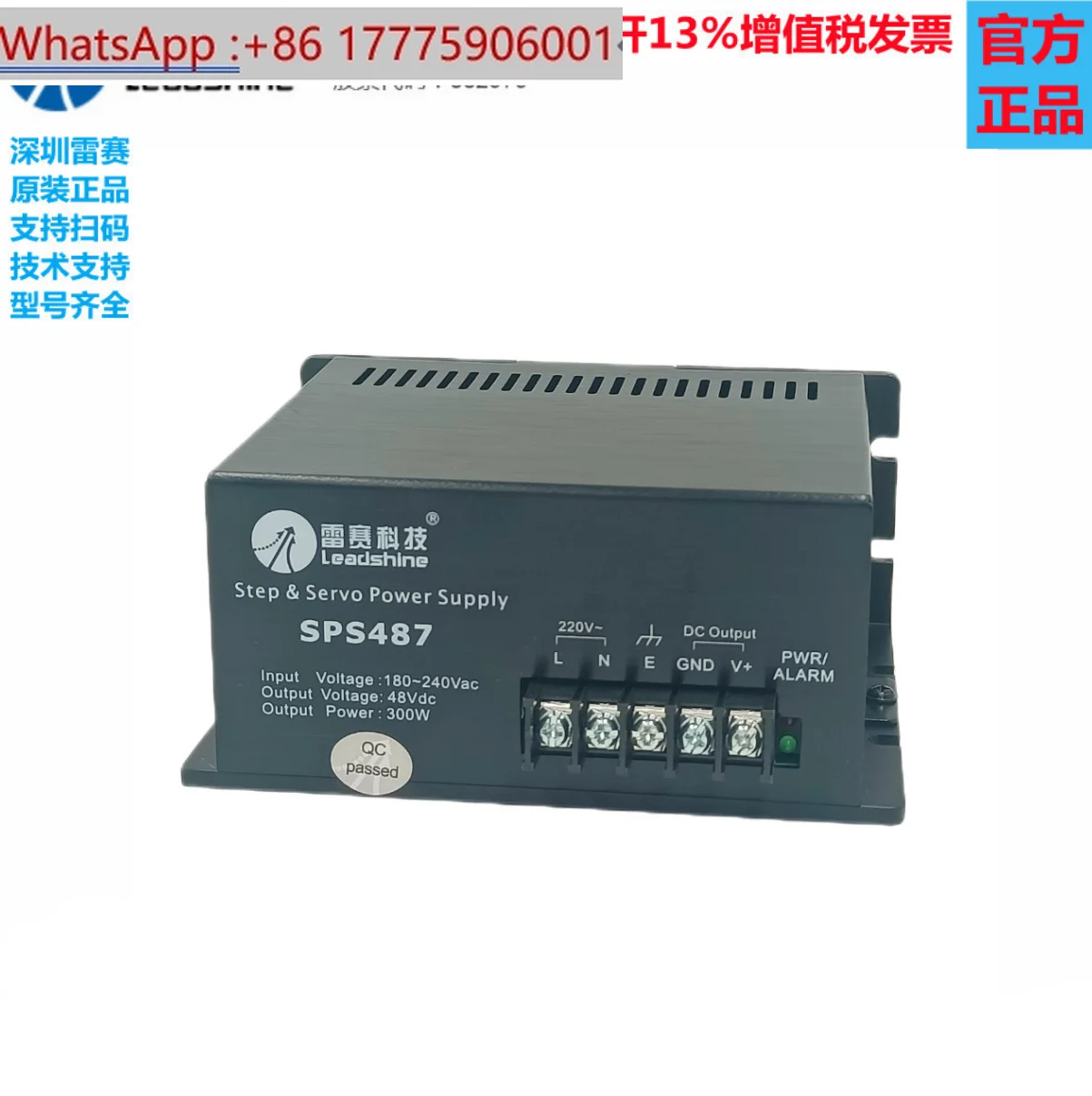 

Leisai Intelligent Stepping Servo Special Power Supply SPS407//SPS487//SPS705