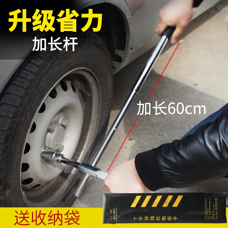 Auto tire cross wrench labor-saving and lengthened disassembly and replacement tire universal maintenance sleeve tool