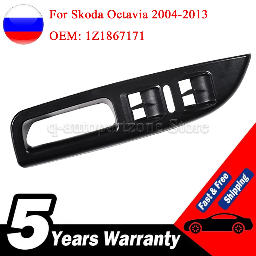 

Панель управления LHD для Skoda Octavia 2004-2013 1Z1867171, кронштейн главного окна переключателя, дверная ручка для интерьера 1Z1867171B/C/D/E