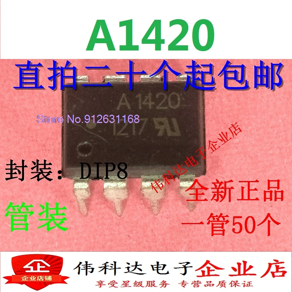 

（10PCS/LOT）A1420 ASSR-1420DIP8