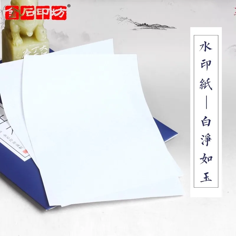 90 Sheets 3-in-1 Seal Carving Paper for Tracing & Water Transfer Includes Copy Paper Traditional Lianshi Paper & Watermark Paper