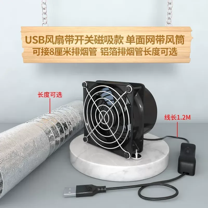 Solder smoke exhaust smoking instrument Small fan type special exhaust 8cm industrial USB5V pumping iron welding smoking
