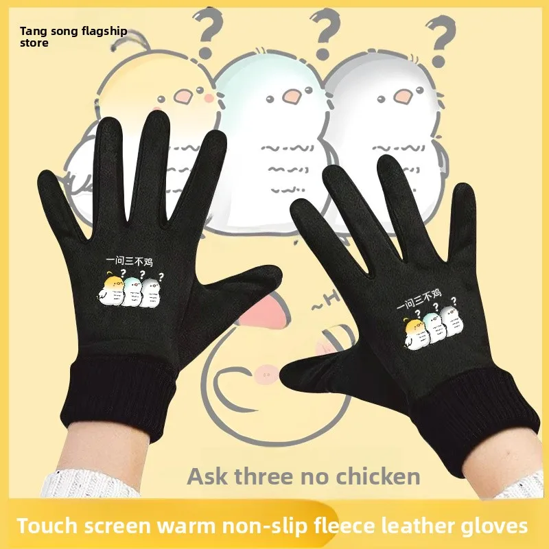 

Touchscreen Winter Gloves Men's Casual Fleece Lined Cycling Gloves Youth And Adult Sizes Hall Song Brand Polyester Elastic Fiber
