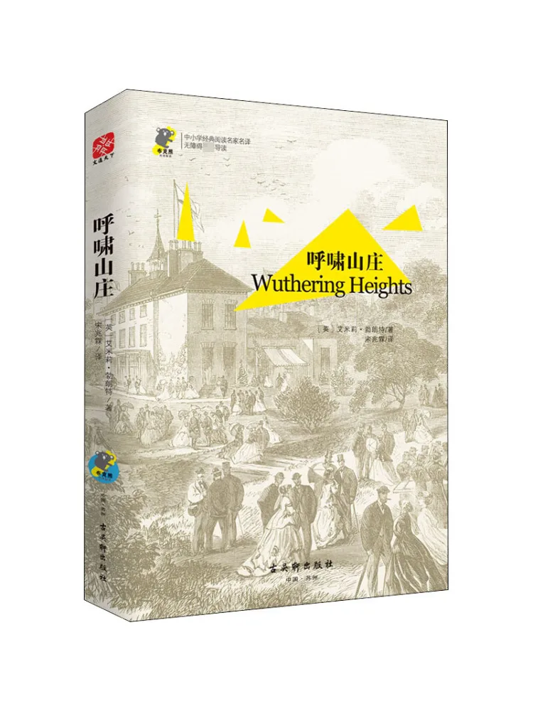 

Book-Winshare Wuthering Heights