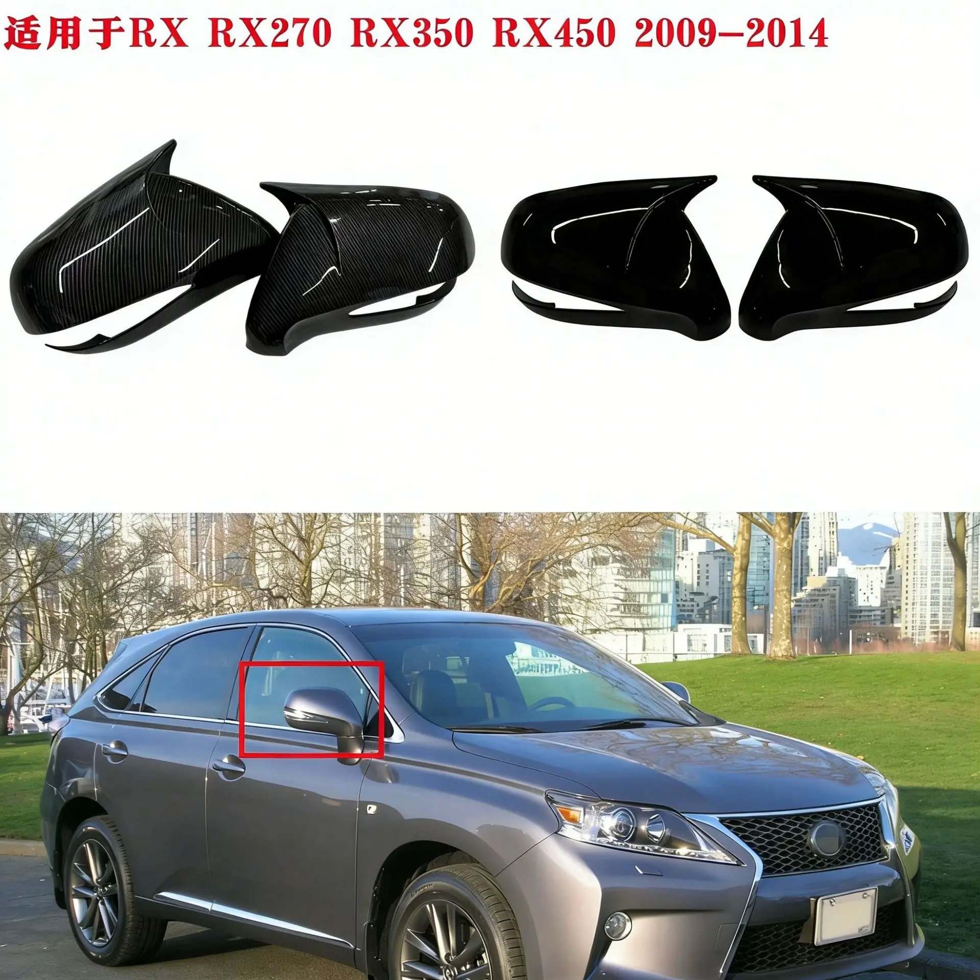 Suitable for Lexus RX horns RX270 RX350 RX450 horn mirror housing mirror cover rearview mirror cover 09-14