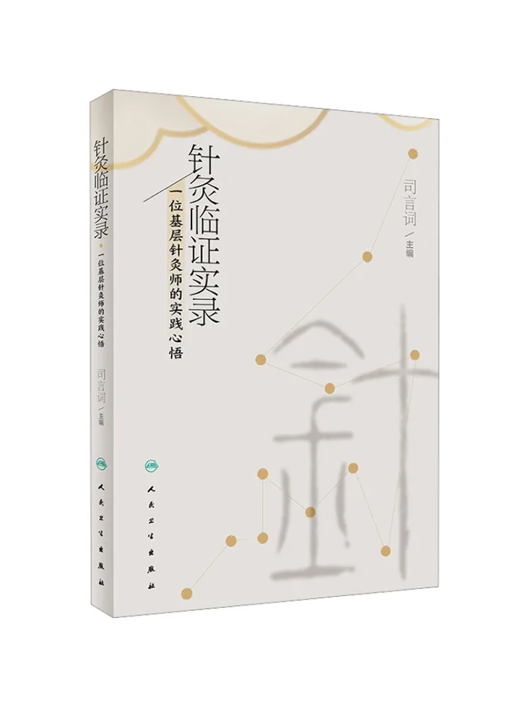 

Book-Winshare Acupuncture Composition Record Practical Enlightenment Of a Slot Base Acupuncture Artist