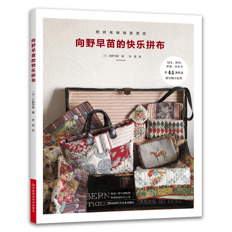 Buku Quilting Jepang oleh Master Sanae Mukaino: Proyek & Pola DIY yang Mudah untuk Pemula, Panduan Tutorial Lengkap