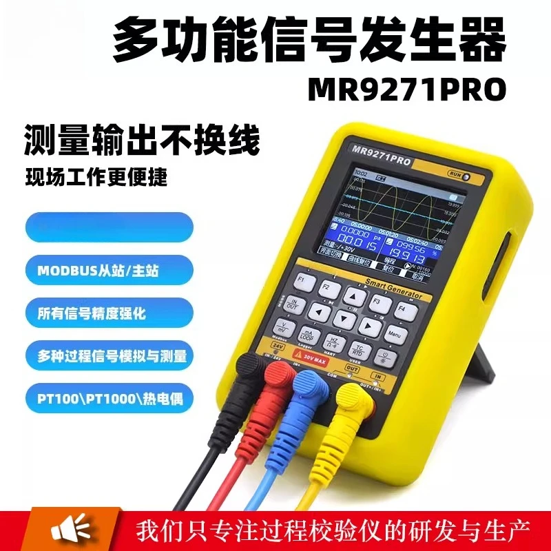 MR9271PRO signal generator 4-20ma analog hart communicator millivolt with hart475