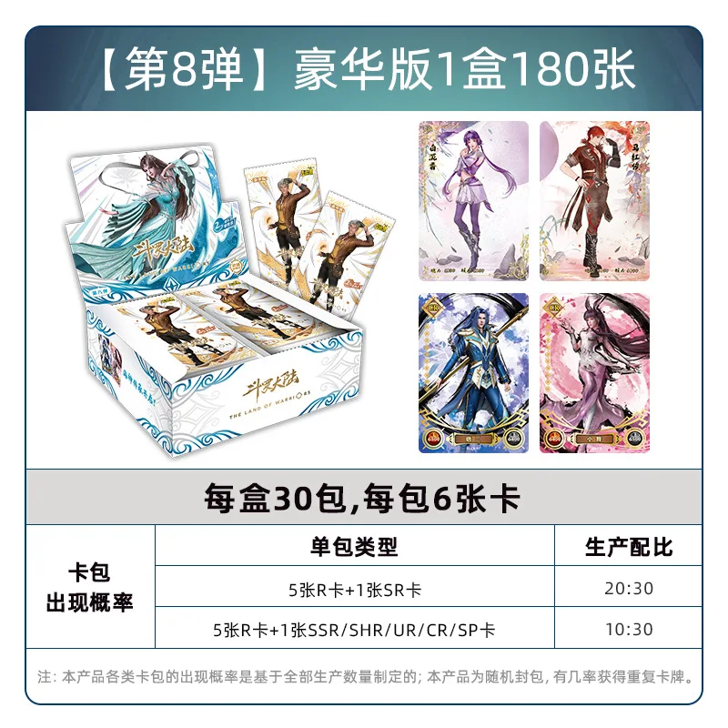 New anime Douluo Continent 2 Collection Card Box Characters Rare and Outdated UR SLP ASP 2D Collection Card Toys