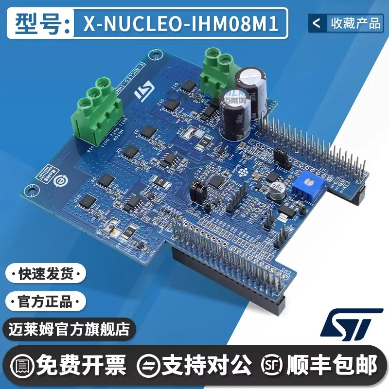 

X-NUCLEO-IHM08M1 original STM32 Nucleo low-voltage BLDC motor drive expansion board