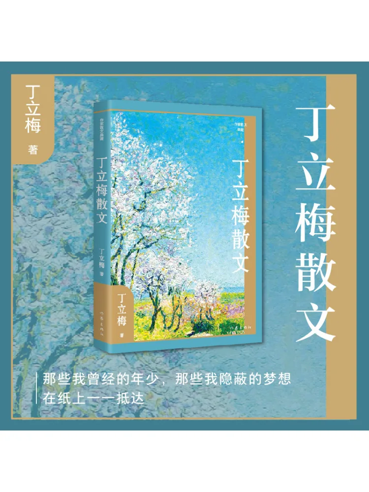 

Книга-Winshare Prose By Ding Limei