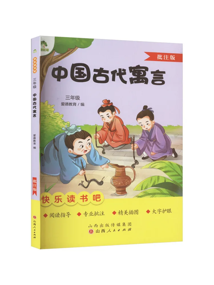 

Book-Winshare Ancient Chinese Fables Annotated Edition