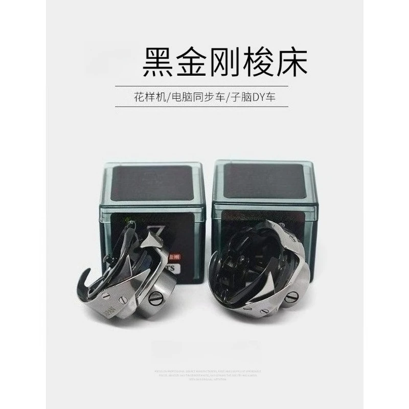 Computer Pattern Machine Rotary Shuttle Head Synchronous Sewing Machine Black Diamond Flat Car Large Shuttle Bed