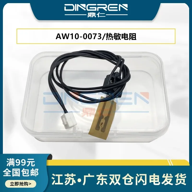 for Ricoh 1015 1018 1800 1810 1811 1911 1610 2015 2018 2020 MP2000 MP2500 MP1600 Thermistor