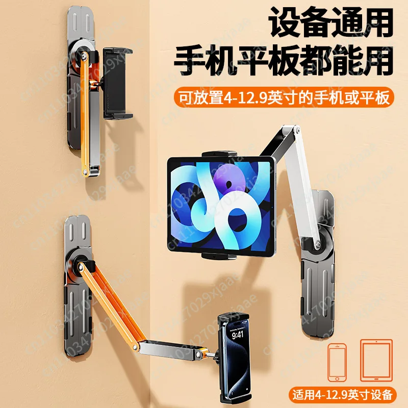Wall Mounted Desktop Mobile Phone Tablet Stand Live Streaming Stand Adjustable Lazy Drama Watching Tool Support Stand
