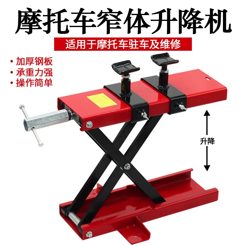 Motorcycle Lifting Platform Motorcycle Lifting Lifter