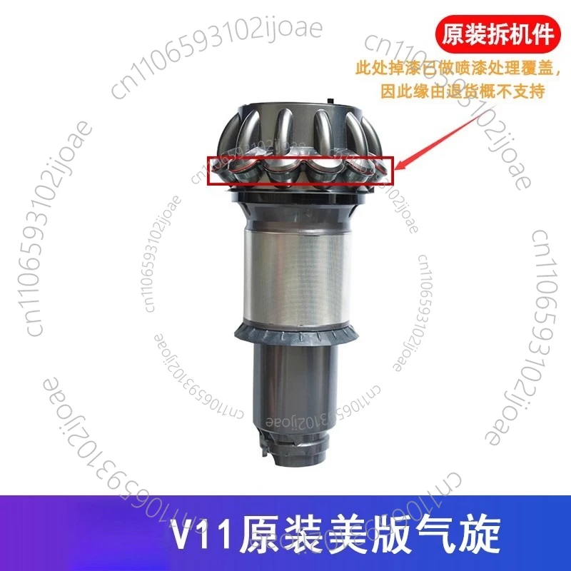 Suitable for Vacuum Cleaner Cyclone Accessories V6, V7, V10, V11 Second-hand 1PC