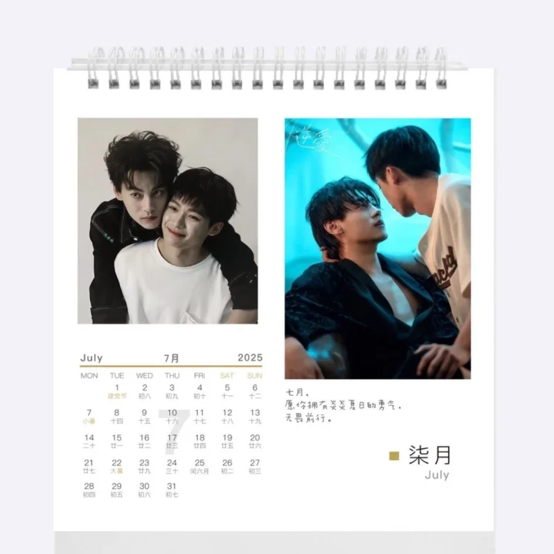 

Reveng Love Tian Xuning Ziyu Double Calendar 25th and 26th Year Exquisite Calendar Desktop Gift Peripheral