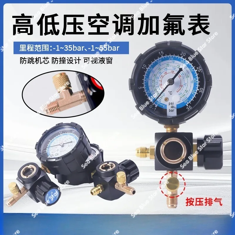 Car Fluoride Charging SingleAir Conditioner Fluoride Tool R22/R410a Fluoride Pressure Gauge Refrigerant Snow Liquid