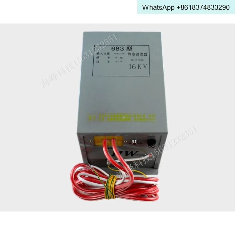 Electrostatic eliminator, film 683 type electrostatic eliminator 16KV bag making machine eliminator.